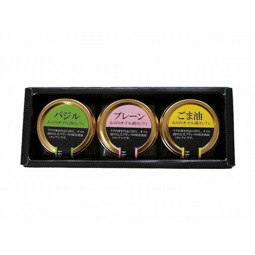 「宝関」 ふくのオイル漬けコンフィ3種セット 食品 ギフト プレゼント 贈答 熨斗 のし 贈り物 記念日 お祝い 冠婚葬祭 内祝 御祝 無地 出産内祝 結婚内祝 御見舞 快気祝 御仏前 志 お供(代引不可)【送料無料】 「宝関」 ふくのオイル漬けコンフィ3種セット 食品 ギフト プレゼント 贈答 熨斗 のし 贈り物 記念日 お祝い 冠婚葬祭 内祝 御祝 無地 出産内祝 結婚内祝 御見舞 快気祝 御仏前 志 お供(代引不可)【送料無料】