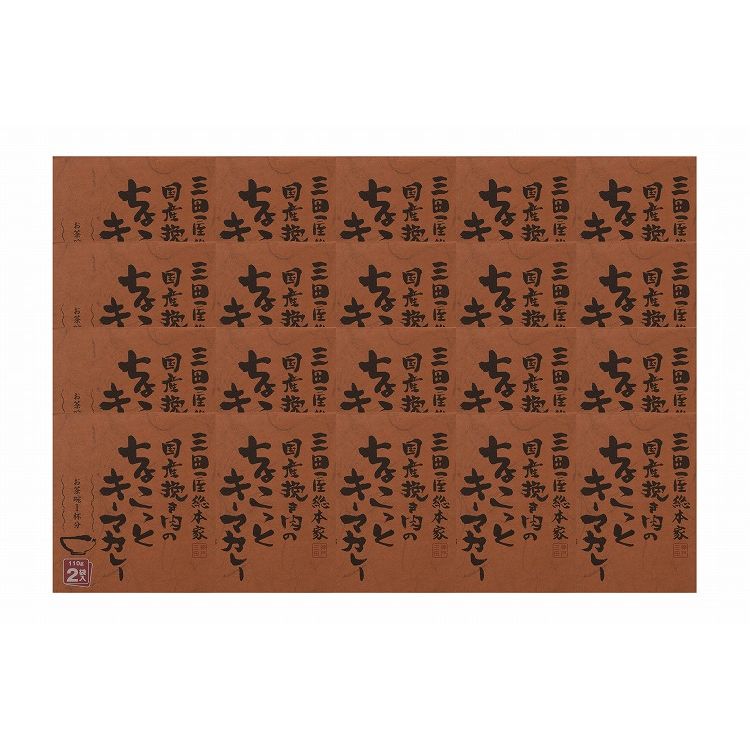 Side Dish, Ingredients - 「三田屋総本家」 国産挽き肉のちょこっとキーマカレー 計40食 ギフト 産直 ご当地グルメ 熨斗 贈り物 新生活 お祝い お取り寄せ のし対応 (代引不可)【送料無料】