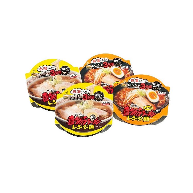 福島 「河京」 喜多方ラーメンレンジ麺しょうゆ味・みそ味4個セット 食品 ギフト プレゼント 贈答 熨斗 のし 贈り物 記念日 お祝い 冠婚葬祭 内祝 御祝 無地 出産内祝 結婚内祝 御見舞 快気祝 御仏前(代引不可)【送料無料】