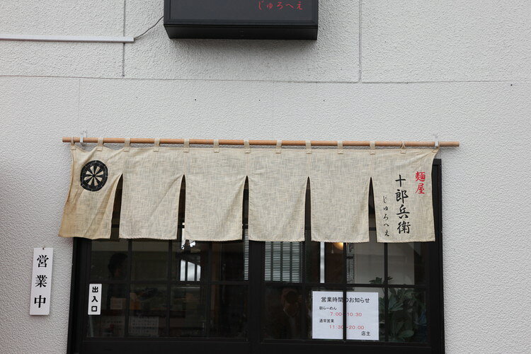 お中元 全国繁盛店つけ麺 担々麺セット 乾麺 計4食 ギフト 産直 ご当地グルメ 熨斗 贈り物 のし対応 (代引不可)【送料無料】 rcmdse-16685718 リコメン堂生活館 サンプル画像3