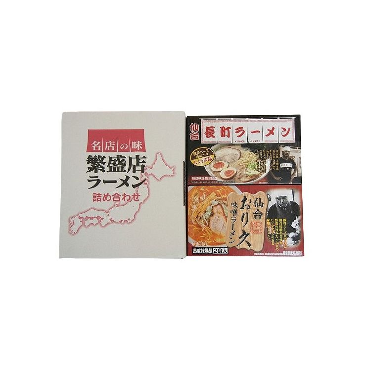 宮城・仙台ラーメンセット 乾麺8食 お年賀 冬ギフト 寒中 見舞い 年始 年賀 お取り寄せグルメ プレゼント 熨斗 のし 贈り物 お祝い 御見舞 食品(代引不可)【送料無料】