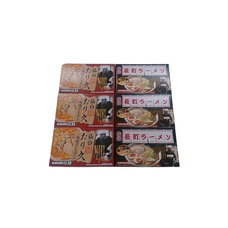 宮城・仙台ラーメンセット 乾麺12食 食品 ギフト プレゼント 贈答 熨斗 のし 贈り物 記念日 お祝い 冠婚葬祭 内祝 御祝 無地 出産内祝 結婚内祝 御見舞 快気祝 御仏前 志 お供(代引不可)【送料無料】 1