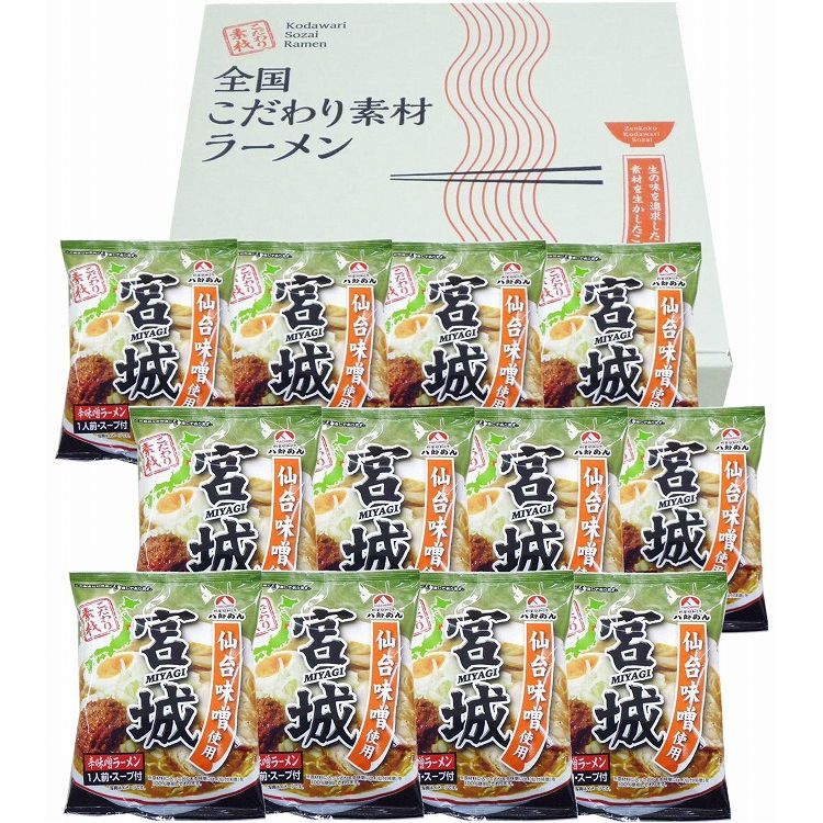 宮城 辛味噌ラーメン12食セット 食品 ギフト プレゼント 贈答 熨斗 のし 贈り物 記念日 お祝い 冠婚葬祭 内祝 御祝 無地 出産内祝 結婚内祝 御見舞 快気祝 御仏前 志 お供(代引不可)【送料無料】