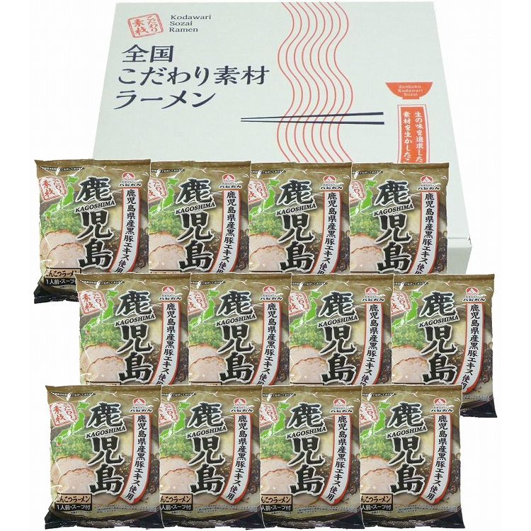 鹿児島 とんこつラーメン12食セット 食品 ギフト プレゼント 贈答 熨斗 のし 贈り物 記念日 お祝い 冠婚葬祭 内祝 御祝 無地 出産内祝 結婚内祝 御見舞 快気祝 御仏前 志 お供(代引不可)【送料無料】