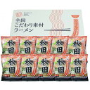 秋田 醤油ラーメン10食セット 食品 ギフト プレゼント 贈答 熨斗 のし 贈り物 記念日 お祝い 冠婚葬祭 内祝 御祝 無地 出産内祝 結婚内祝 御見舞 快気祝 御仏前 志 お供(代引不可)【送料無料】