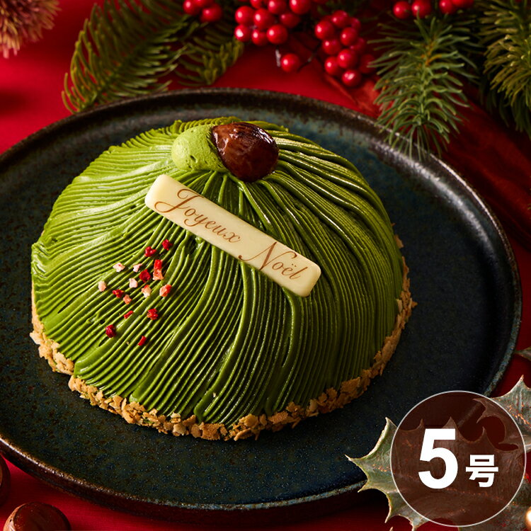 辻利兵衛本店 宇治抹茶もんぶらんけーき 抹茶 モンブラン 栗 和菓子 抹茶スイーツ ホールケーキ ドームケーキ 5号相当 クリスマスケーキ クリスマス ケーキ 冷凍 予約 2024 予約販売 先行販売(代引不可)【送料無料】