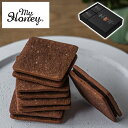 東京・表参道 MY HONEY ハニーショコラサンドリープ12個 1171 中元 歳暮 ギフト 贈り物 贈答 食べ物 熨斗 のし 贈答用 プレゼント おくりもの...