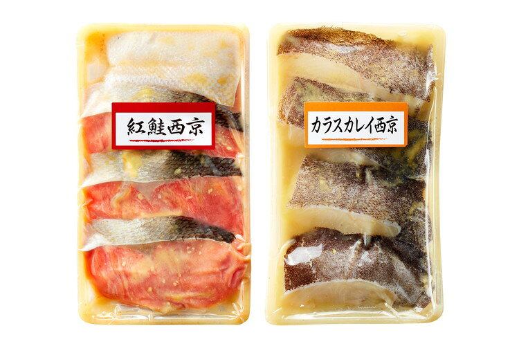 お中元 西京漬 2種詰合せ OWS80402 ギフト 産直 ご当地グルメ 熨斗 贈り物 のし対...