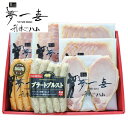 大阪 「夢一喜」 熟成ハム・ウインナー 詰合せ 7個 ハム ベーコン ウィンナー ドレッシング グルメ ごちそう お取り寄せ食品 ギフト プレゼント 贈答 熨斗 のし 贈り物(代引不可)【送料無料】