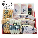 大阪 「夢一喜」 熟成ハム・ウインナー 詰合せ 18個 ハム ベーコン ウィンナー 生ハム グルメ ごちそう お取り寄せ食品 ギフト プレゼント 贈答 熨斗 のし 贈り物(代引不可)【送料無料】