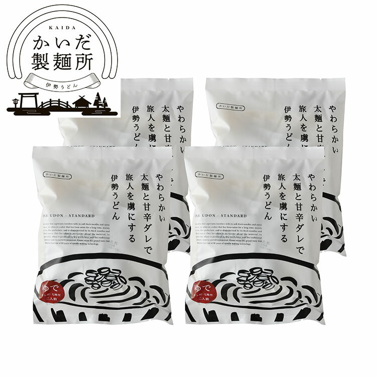 三重 「かいだ食品」 伊勢うどん 8食 伊勢 うどん グルメ ごちそう お取り寄せ食品 ギフト プレゼント 贈答 熨斗 のし 贈り物(代引不可)【送料無料】