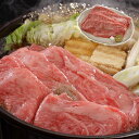長野 信州プレミアム牛肉 すきやき・しゃぶしゃぶ用 300g 中元 歳暮 ギフト 贈り物 プレゼント お祝い 記念日 贈答 食べ物 肉 熨斗(代引不可)【送料無...