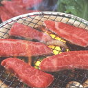 国産黒毛和牛焼肉 300g 中元 歳暮 ギフト 贈り物 プレゼント お祝い 記念日 贈答 食べ物 牛肉 熨斗(代引不可)【送料無料】