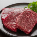 岐阜 飛騨牛 モモステーキ 300g 中元 歳暮 ギフト 贈り物 プレゼント お祝い 記念日 贈答 食べ物 牛肉 熨斗(代引不可)【送料無料】