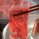 国産黒毛和牛しゃぶしゃぶ 270g 中元 歳暮 ギフト 贈り物 プレゼント お祝い 記念日 贈答 食べ物 牛肉 熨斗(代引不可)【送料無料】