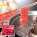 国産黒毛和牛 しゃぶしゃぶ 400g 中元 歳暮 ギフト 贈り物 プレゼント お祝い 記念日 贈答 食べ物 牛肉 熨斗(代引不可)【送料無料】