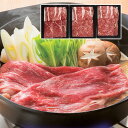 三大銘柄牛 すき焼き 食べ比べセット(松阪牛・神戸ビーフ・近江牛) 600g 中元 歳暮 ギフト 贈り物 プレゼント お祝い 記念日 贈答 食べ物 牛肉 熨斗(...