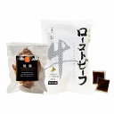 北海道 三國推奨 ローストビーフ & 焼豚 セット 2個 牛肉 豚肉 チャーシュー グルメ ごちそう お取り寄せ食品 ギフト プレゼント 贈答 熨斗 のし 贈り...