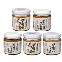 千葉 「麻布川越屋」千葉県産ぴーなっつぺーすと 限定50セット 5本 ピーナッツ 落花生 無糖 加糖 グルメ ごちそう お取り寄せ食品 ギフト プレゼント 贈答...