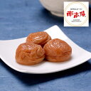 塩零梅 (えんれいばい) 食塩不使用 900g 南高梅 梅 グルメ ごちそう お取り寄せ食品 ギフト プレゼント 贈答 熨斗 のし 贈り物(代引不可)【送料無料...