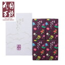 東京・新宿 「花園万頭」 ぬれ甘なつと 小箱 4個 甘納豆 銘菓 和菓子 グルメ ごちそう お取り寄せ食品 ギフト プレゼント 贈答 熨斗 のし 贈り物(代引不...