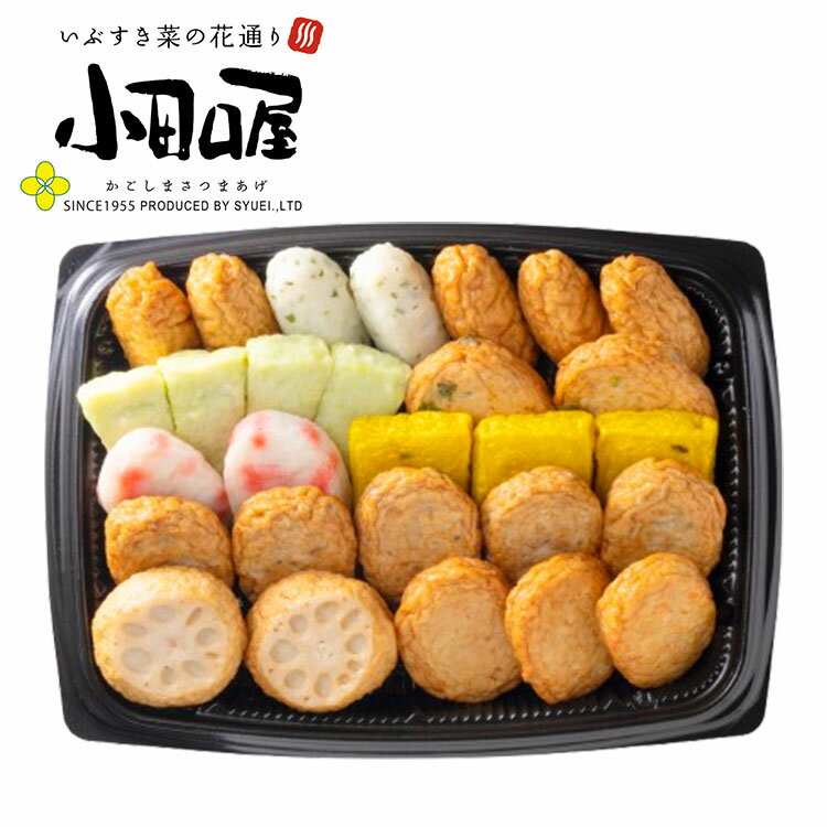 鹿児島 「小田口屋」 彩り さつま揚げ 9種 セット 28個 さつまあげ グルメ ごちそう お取り寄せ食品 ギフト プレゼント 贈答 熨斗 のし 贈り物(代引不可)【送料無料】