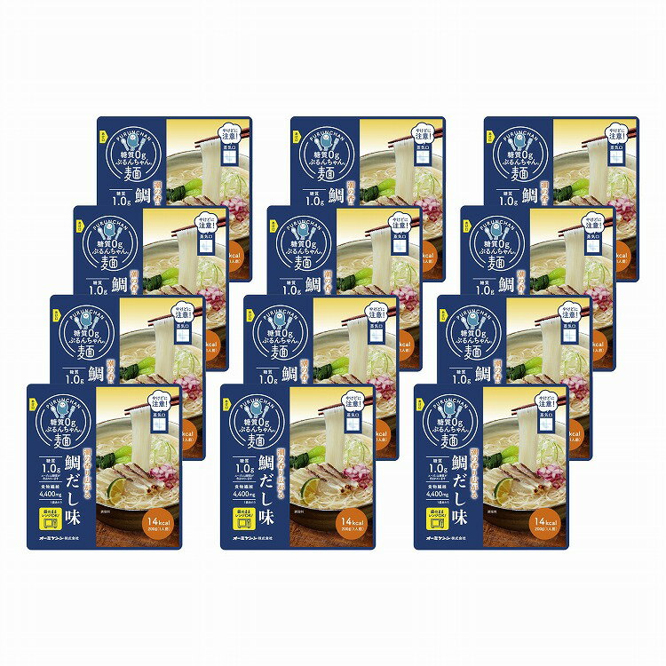 糖質0g ぷるんちゃん麺 鯛だし味 12袋 麺 鯛 スープ ダイエット グルメ ごちそう お取り寄せ食品 ギフト プレゼント 贈答 熨斗 のし 贈り物(代引不可)【送料無料】