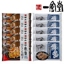 一風堂 &博多八助 監修 ひとくち餃子セット2種計10袋 グルメ 人気 おすすめ ギフト 贈答 取り寄せ お取り寄せグルメ お取り寄せ 熨斗 のし 贈り物(代引...