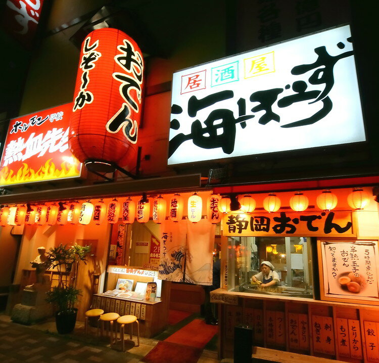 お中元 海ぼうず 静岡おでんセットレトルトタイプ ギフト 産直 ご当地グルメ 熨斗 ...