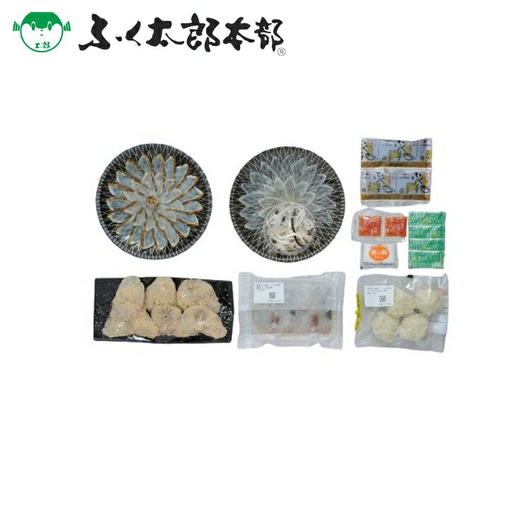 福岡 ふく太郎本部 ふく太郎 おもてなしコース2人前 グルメ 人気 おすすめ ギフト 贈答 取り寄せ お取り寄せグルメ お取り寄せ 熨斗 のし 贈り物(代引不可)【送料無料】