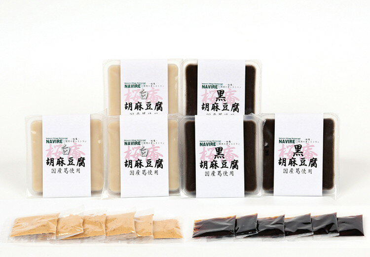 奈良 桜庵 和スイーツ胡麻豆腐セット お歳暮 冬ギフト 年末 年始 年末年始 お取り寄せグルメ プレゼント 熨斗 のし 贈り物 お祝い 冠婚葬祭 御見舞 食品(...