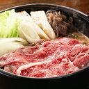 兵庫 神戸牛 すきやき お歳暮 冬ギフト 年末 年始 年末年始 お取り寄せグルメ プレゼント 熨斗 のし 贈り物 お祝い 冠婚葬祭 御見舞 食品(代引不可)【送...