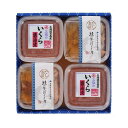 三協水産 北海道日高沖 いくら醤油漬とだし茶漬けセット グルメ 人気 おすすめ ギフト 贈答 取り寄せ お取り寄せグルメ お取り寄せ イクラ 海鮮 熨斗 のし ...
