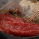 国産黒毛和牛 肩すきやき用 グルメ 人気 おすすめ ギフト 贈答 取り寄せ お取り寄せグルメ お取り寄せ 熨斗 のし 贈り物(代引不可)【送料無料】