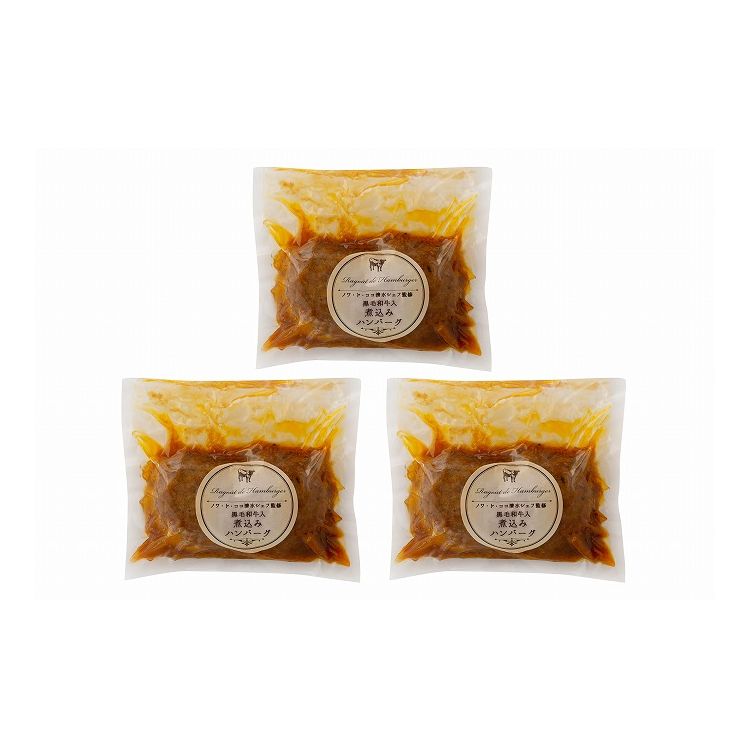 大阪 ノワ・ド・ココ 黒毛和牛入煮込みハンバーグ計6個 グルメ 人気 おすすめ ギフト 贈答 取り寄せ お取り寄せグルメ お取り寄せ 熨斗 のし 贈り物(代引不可)【送料無料】