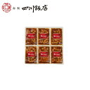 東京 赤坂四川飯店 監修 麻婆豆腐豆腐入 6個セット グルメ 人気 おすすめ ギフト 贈答 取り寄せ お取り寄せグルメ お取り寄せ 熨斗 のし 贈り物(代引不可...