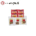 東京 赤坂四川飯店 監修 担々麺&五目炒飯セット グルメ 人気 おすすめ ギフト 贈答 取り寄せ お取り寄せグルメ お取り寄せ 熨斗 のし 贈り物(代引不可)【...