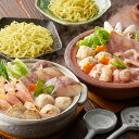 鶏白湯鍋&海鮮ちゃんこ鍋 食べ比べセット 鍋セット お取り寄せ 中元 歳暮 ギフト 贈り物 プレゼント お祝い 記念日 贈答 誕生日 冠婚葬祭 内祝 御見舞 快...