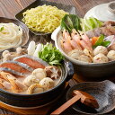 石狩鍋&海鮮ちゃんこ鍋 食べ比べセット 鍋セット お取り寄せ 中元 歳暮 ギフト 贈り物 プレゼント お祝い 記念日 贈答 誕生日 冠婚葬祭 内祝 御見舞 快気...
