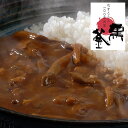 滋賀 「れすとらん百年民家 黒釜」 きのこと近江牛のカレー3食セット 中元 歳暮 ギフト 贈り物 プレゼント お祝い 記念日 贈答 誕生日 冠婚葬祭 内祝 御見...