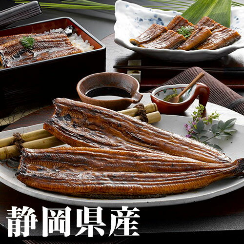 【商品詳細】温暖な気候に恵まれた静岡県。この土地で生産・加工・販売にこだわりを持ち育てられた鰻を丁寧にさばき焼き上げた鰻の蒲焼です。静岡で育ち全国に旅たつ想いを込めた一品です。内容量:長蒲焼120g×2尾、たれ・山椒×2保存方法:冷凍商品区分:食品原材料(アレルギー表記含む):【鰻蒲焼】うなぎ（静岡県産）、醤油（小麦・大豆を含む）、砂糖、みりん、粗糖、でん粉、清酒【蒲焼たれ】醤油（小麦・大豆を含む、国内製造）、砂糖、みりん、粗糖、清酒【山椒】山椒粉末（国内製造）メーカー名:有限会社アイエスワイ生産国:日本賞味期限:出荷日より60日【代引きについて】こちらの商品は、代引きでの出荷は受け付けておりません。【送料について】北海道、沖縄、離島は送料を頂きます。