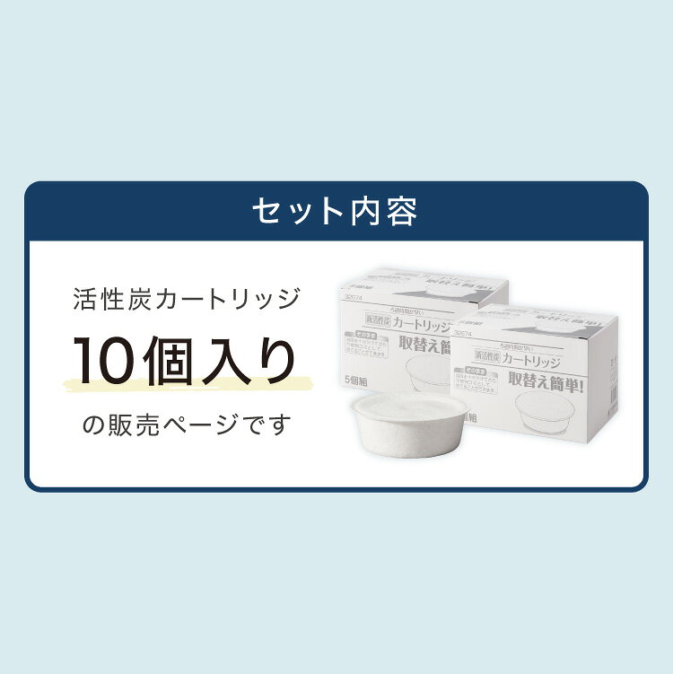 活性炭カートリッジ 10個組 オイルポット用 ...の紹介画像2