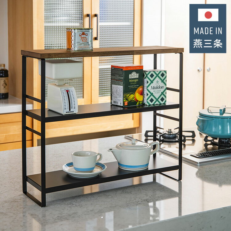 下村企販 日本製 燕三条 ラバーウッドキッチンラック 棚板2段 スリム カウンター上収納 ディスプレイラ..