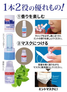 【訳あり】 【箱破損】 ノーズミント(nosemint)2個セット 花粉 爽快 すっきり 日本正規品 受験 勉強 リフレッシュ 鼻 スッキリ ヤードム(代引不可)【クロネコdm便】【送料無料】