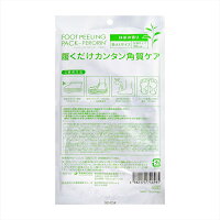 フットピーリングパック ペロリン 抹茶 1回分(2枚入り) かかと 角質除去 簡単ケア フットピーリングパック 足裏 角質 足の角質(代引不可)