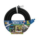 タカギ ガーデンしみだす5m G450BK05(代引き不可)【送料無料】