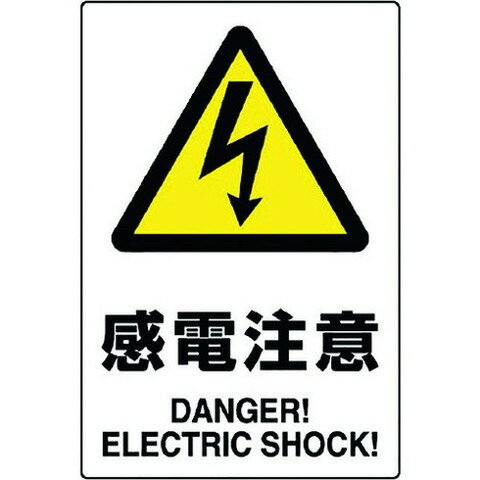 樂天商城 - ユニット JIS規格ステッカー 感電注意 5枚組 80353B(代引不可)