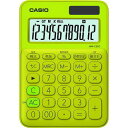 カシオ カラフル電卓(ミニジャストタイプ12桁) MWC20CYGN(代引不可)