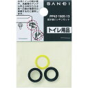 SANEI 給水管パッキンセット SANEI PP42150S13 工事 照明用品 管工機材 給水設備用継手(代引不可)