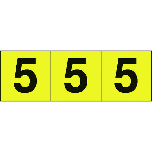 TRUSCO 数字ステッカー 50×50 「5」 黄色地/黒文字 3枚入 TRUSCO TSN505Y 安全用品 標識 標示 サインプレート(代引不可)